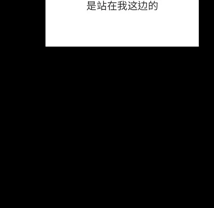漫画《秘密合约》第52章第185张图