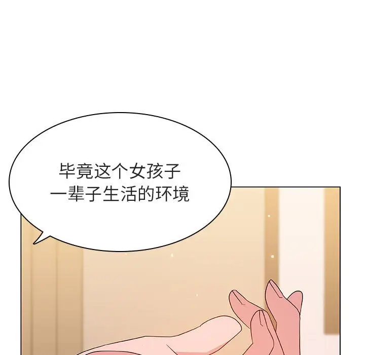 漫画《秘密合约》第52章第20张图