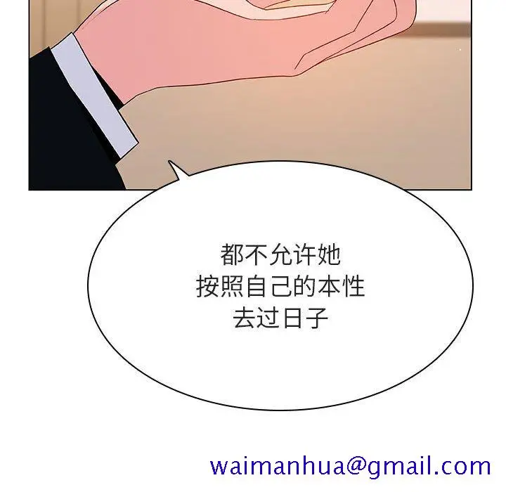 漫画《秘密合约》第52章第21张图