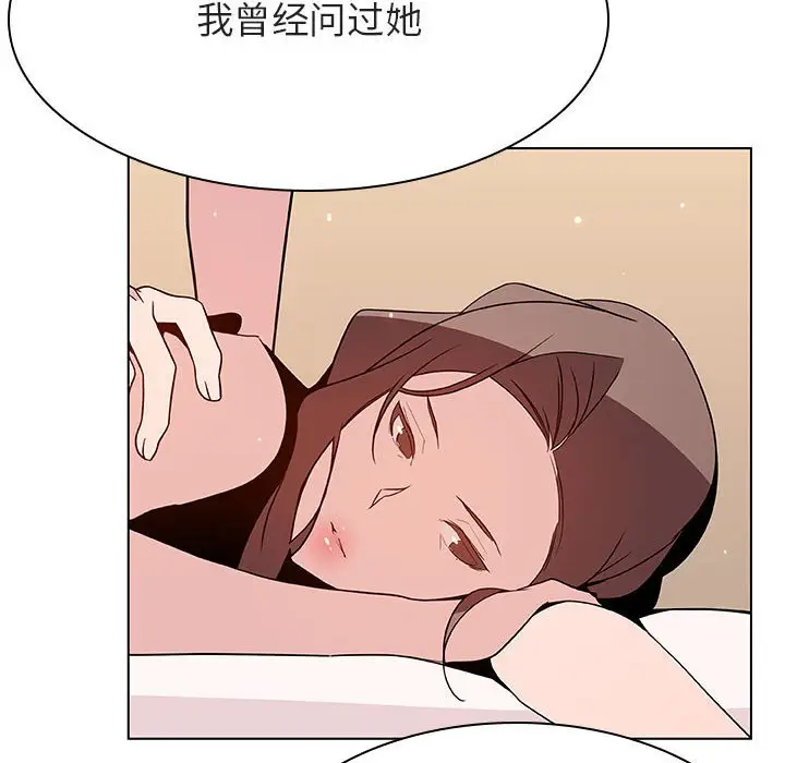漫画《秘密合约》第52章第23张图