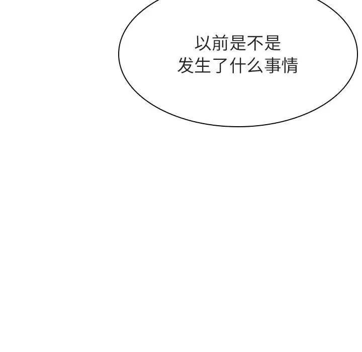 漫画《秘密合约》第52章第24张图