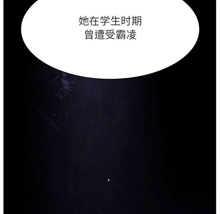 漫画《秘密合约》第52章第29张图