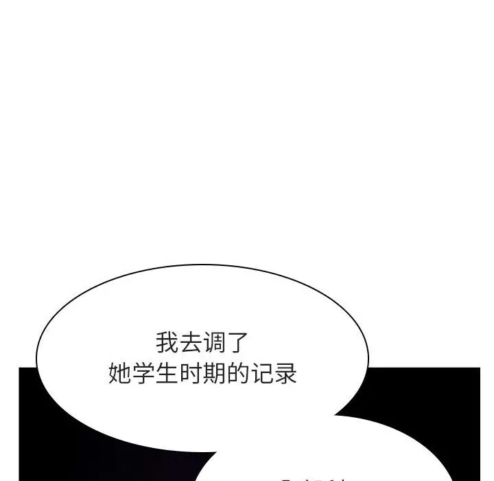 漫画《秘密合约》第52章第32张图