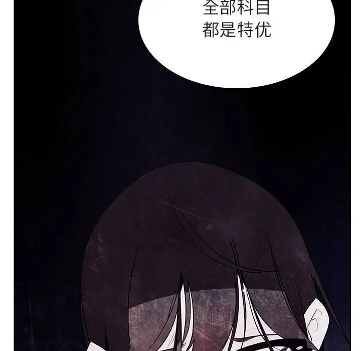漫画《秘密合约》第52章第33张图