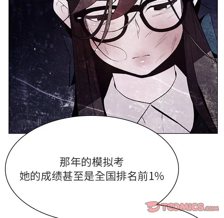 漫画《秘密合约》第52章第34张图