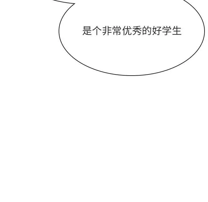 漫画《秘密合约》第52章第35张图