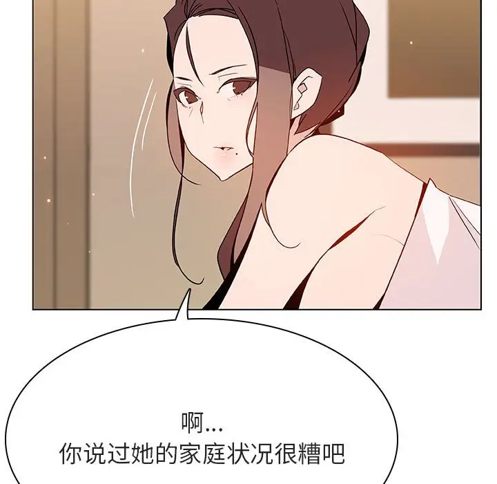 漫画《秘密合约》第52章第37张图