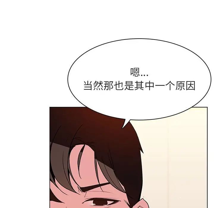 漫画《秘密合约》第52章第39张图