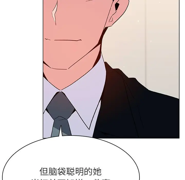 漫画《秘密合约》第52章第40张图