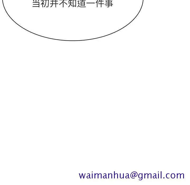漫画《秘密合约》第52章第41张图