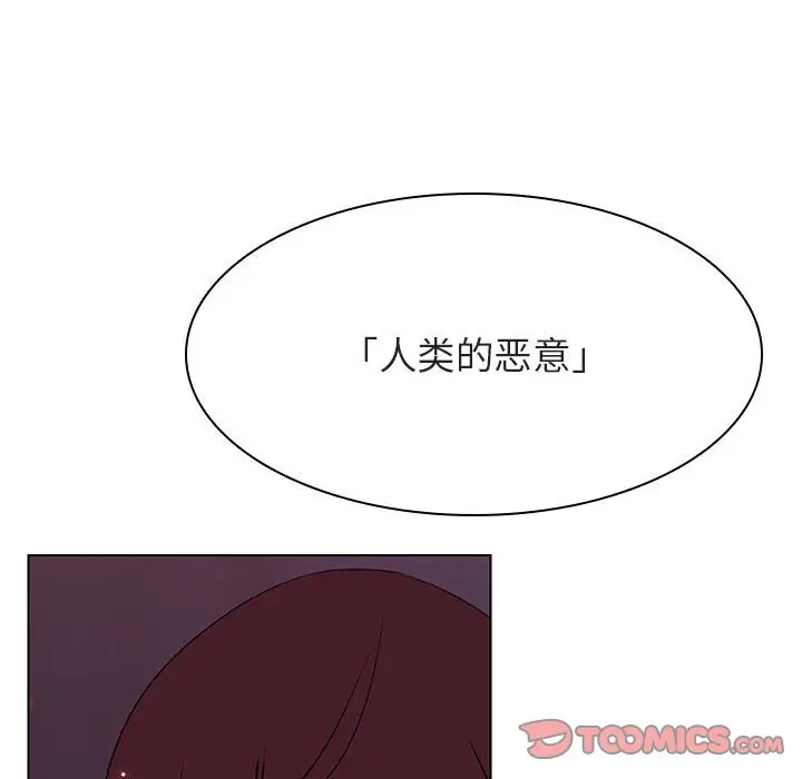 漫画《秘密合约》第52章第42张图