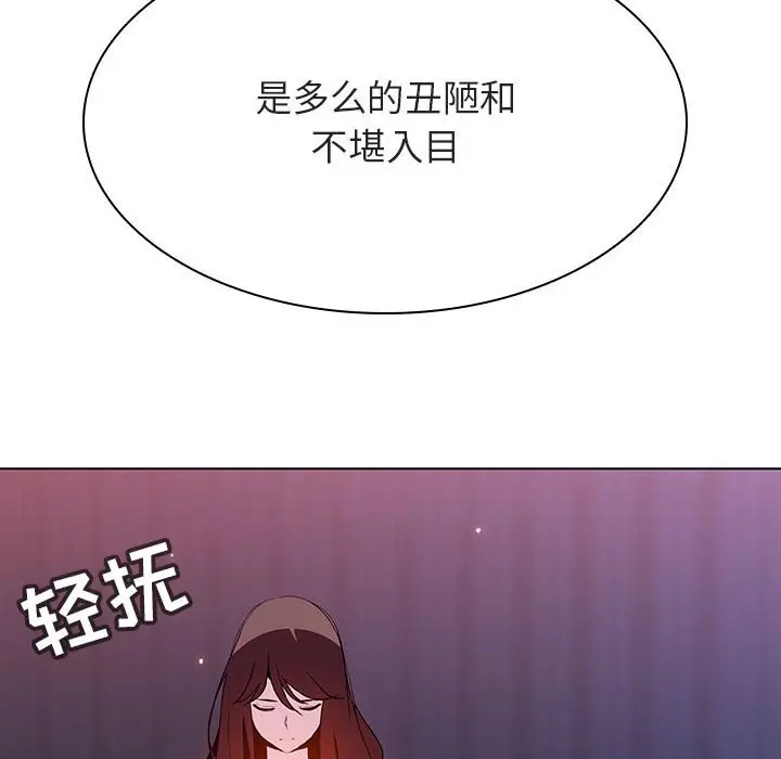 漫画《秘密合约》第52章第45张图