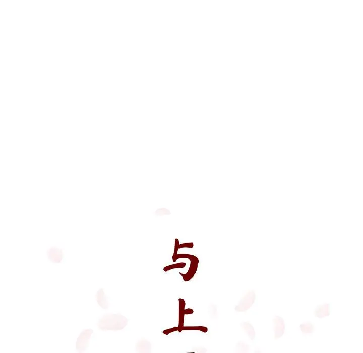 漫画《秘密合约》第52章第48张图