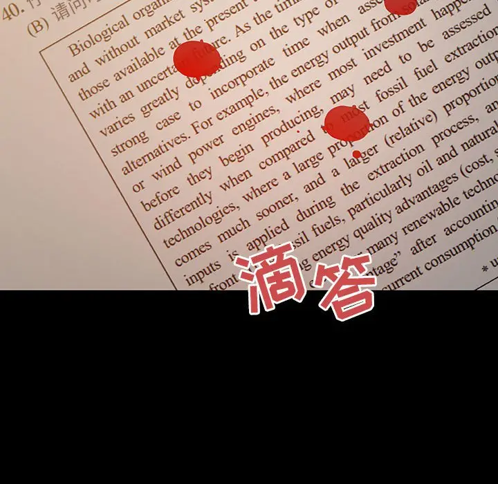 漫画《秘密合约》第52章第54张图