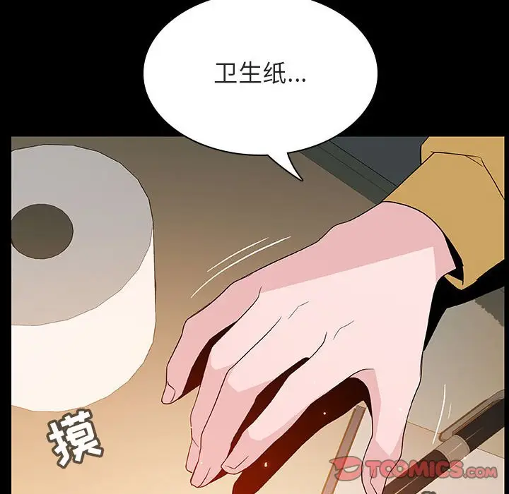 漫画《秘密合约》第52章第58张图