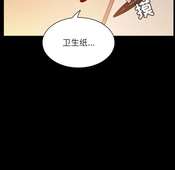 漫画《秘密合约》第52章第59张图