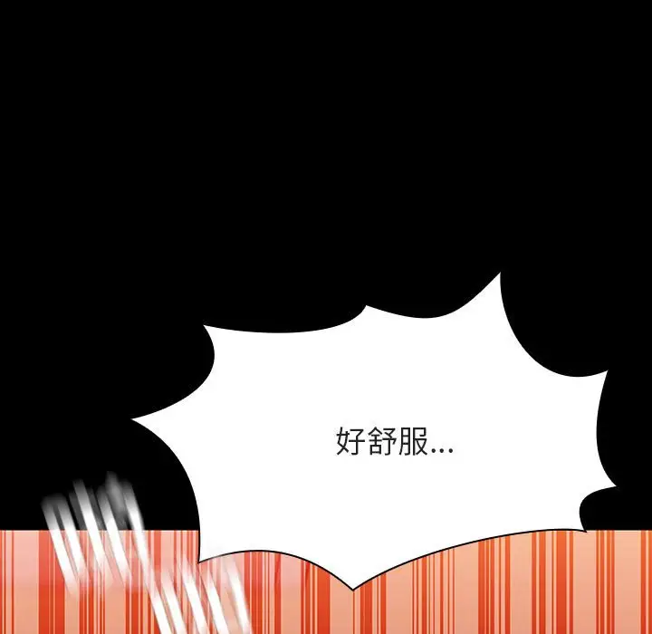 漫画《秘密合约》第52章第69张图