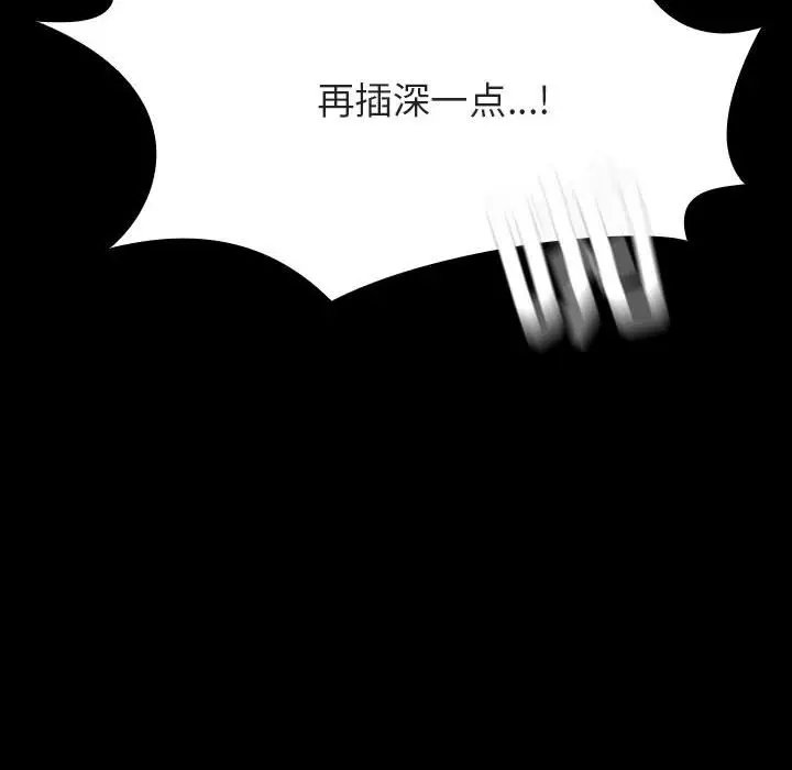 漫画《秘密合约》第52章第72张图