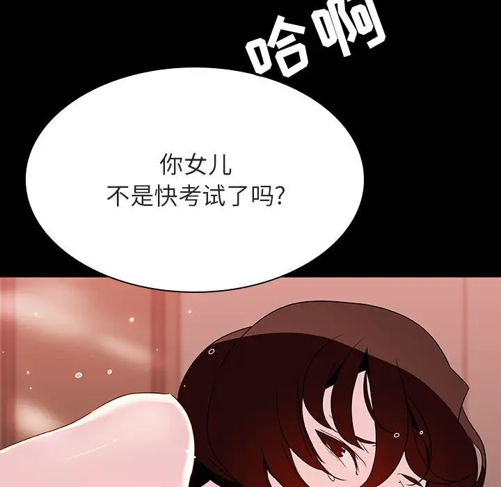 漫画《秘密合约》第52章第77张图