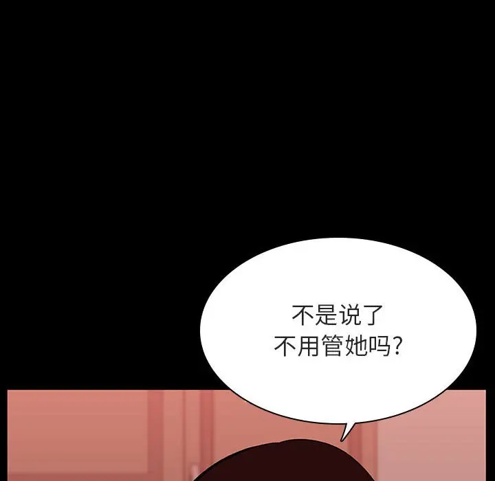 漫画《秘密合约》第52章第79张图