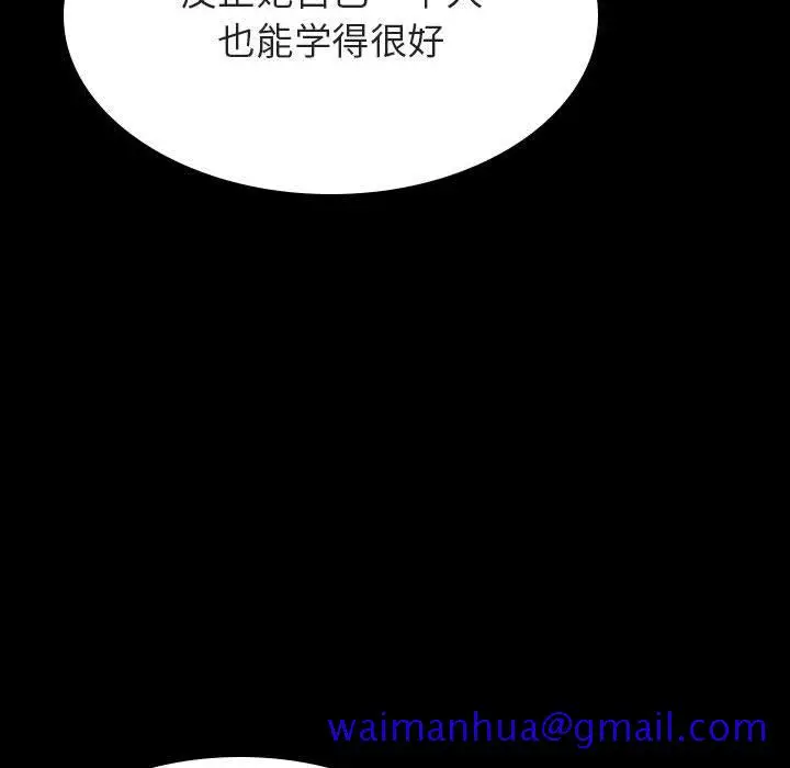漫画《秘密合约》第52章第81张图