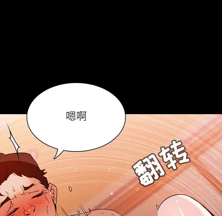 漫画《秘密合约》第52章第84张图
