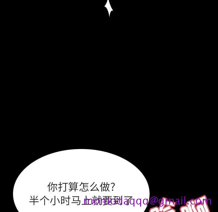 漫画《秘密合约》第52章第86张图