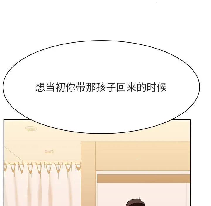 漫画《秘密合约》第52章第9张图