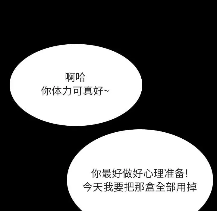 漫画《秘密合约》第52章第92张图