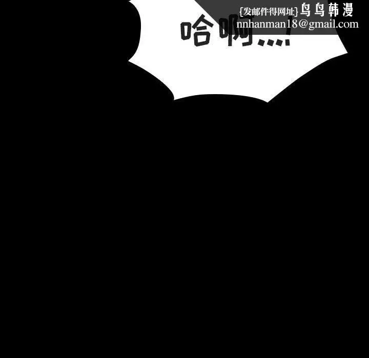 漫画《秘密合约》第52章第94张图