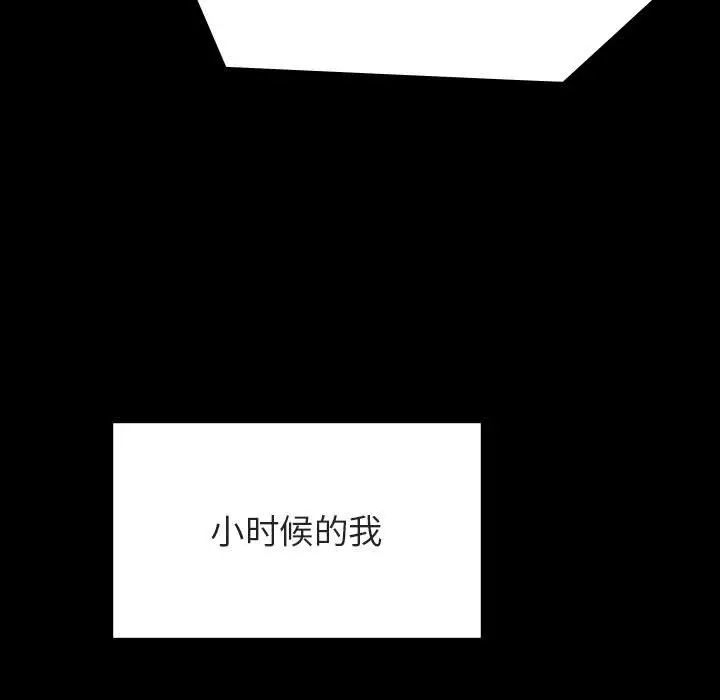 漫画《秘密合约》第52章第97张图