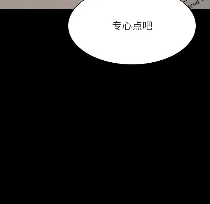 漫画《秘密合约》第52章第99张图