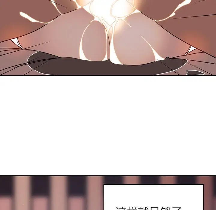 漫画《秘密合约》第2章第102张图