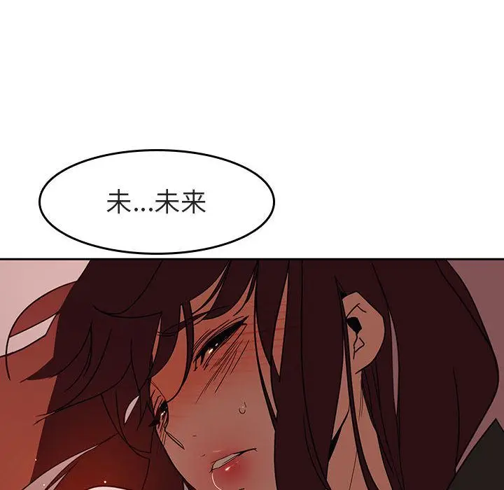 漫画《秘密合约》第2章第108张图