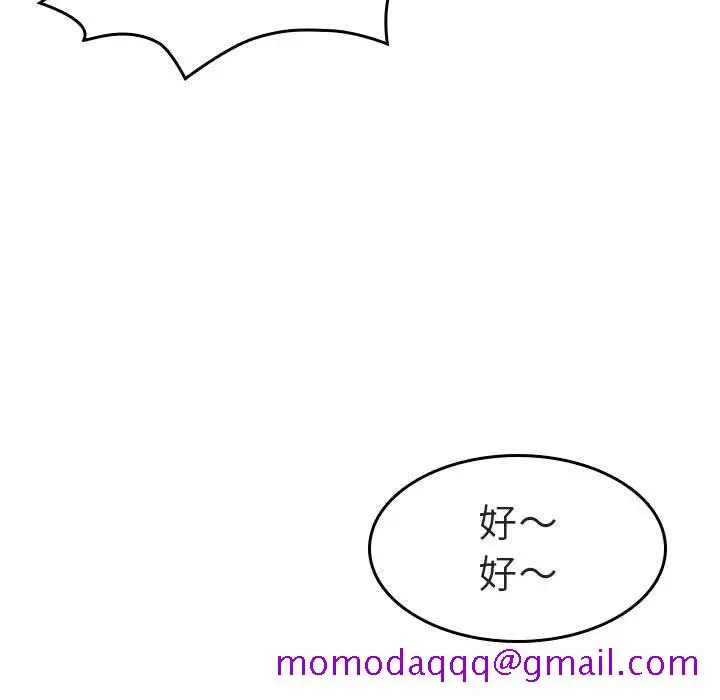 漫画《秘密合约》第2章第116张图