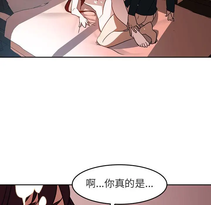 漫画《秘密合约》第2章第123张图