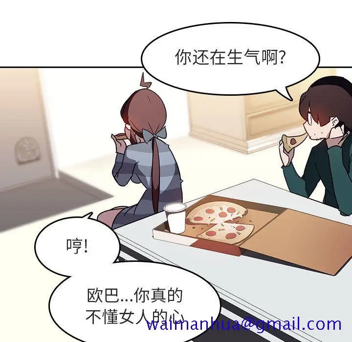 漫画《秘密合约》第2章第131张图