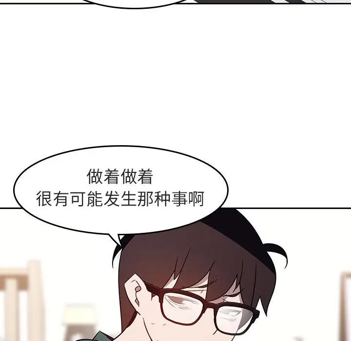 漫画《秘密合约》第2章第132张图