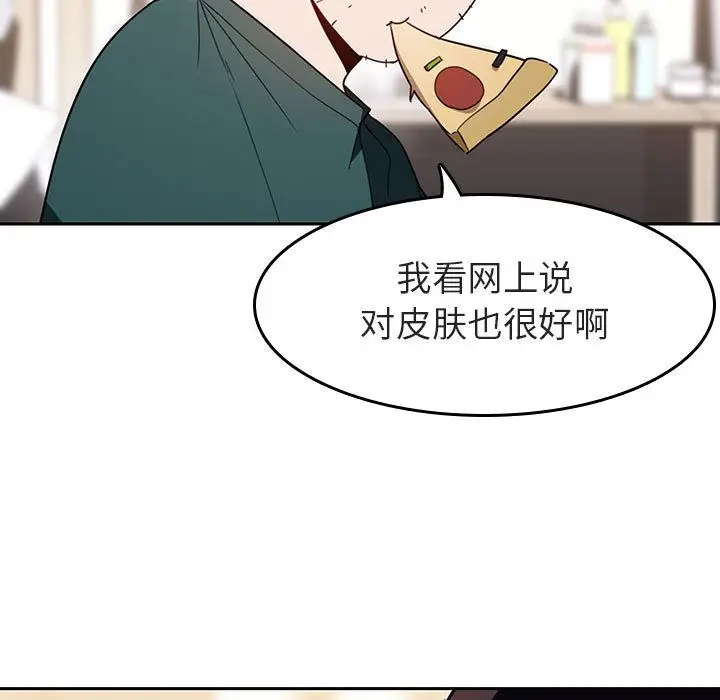 漫画《秘密合约》第2章第133张图