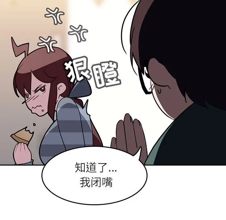 漫画《秘密合约》第2章第134张图
