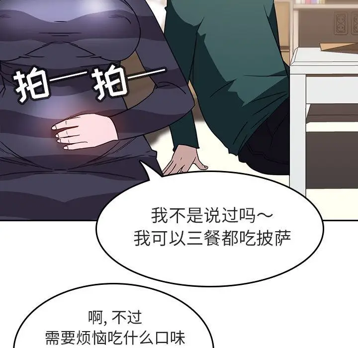 漫画《秘密合约》第2章第139张图