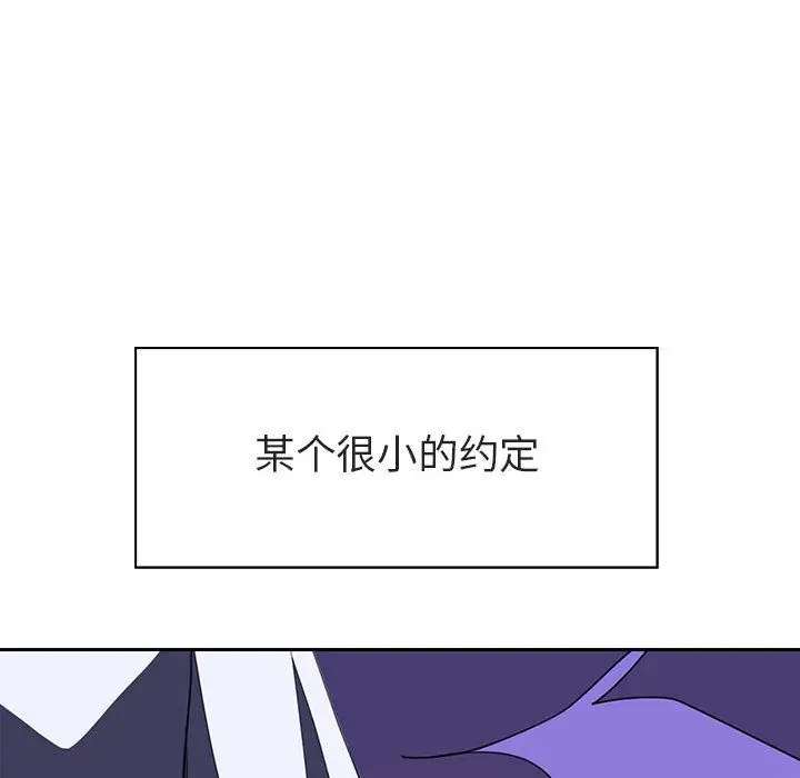 漫画《秘密合约》第2章第14张图