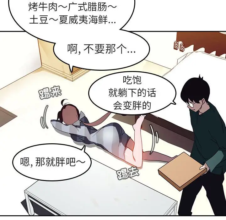 漫画《秘密合约》第2章第140张图