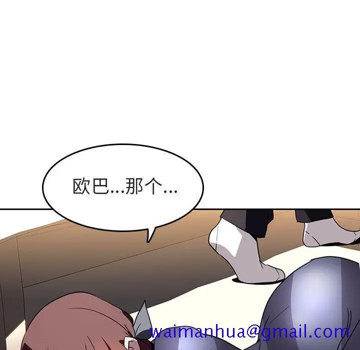 漫画《秘密合约》第2章第141张图