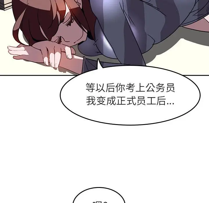漫画《秘密合约》第2章第142张图
