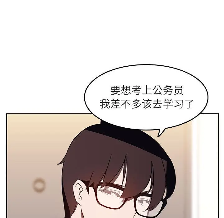 漫画《秘密合约》第2章第144张图