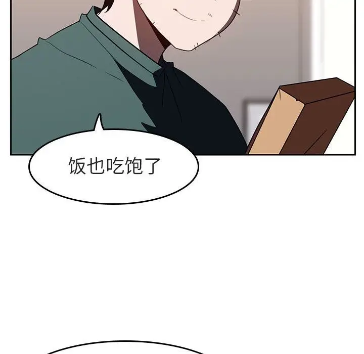 漫画《秘密合约》第2章第145张图