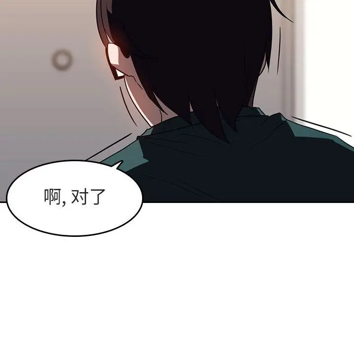 漫画《秘密合约》第2章第148张图