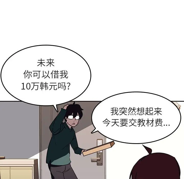 漫画《秘密合约》第2章第149张图