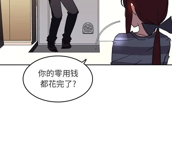 漫画《秘密合约》第2章第150张图